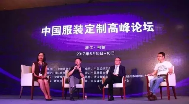 案例|中國(guó)服裝定制高峰論壇暨浙江省時(shí)尚產(chǎn)業(yè)聯(lián)合會(huì)成立大會(huì)-會(huì)議會(huì)展活動(dòng)策劃案例-杭州伍方會(huì)議服務(wù)有限公司