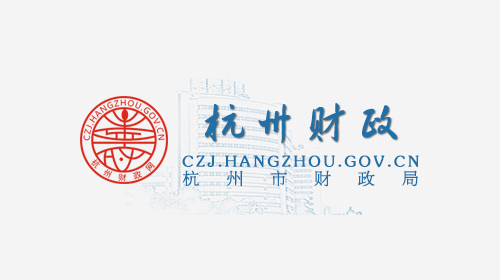 《杭州市會(huì)展業(yè)發(fā)展扶持資金管理辦法（試行）》政策解讀