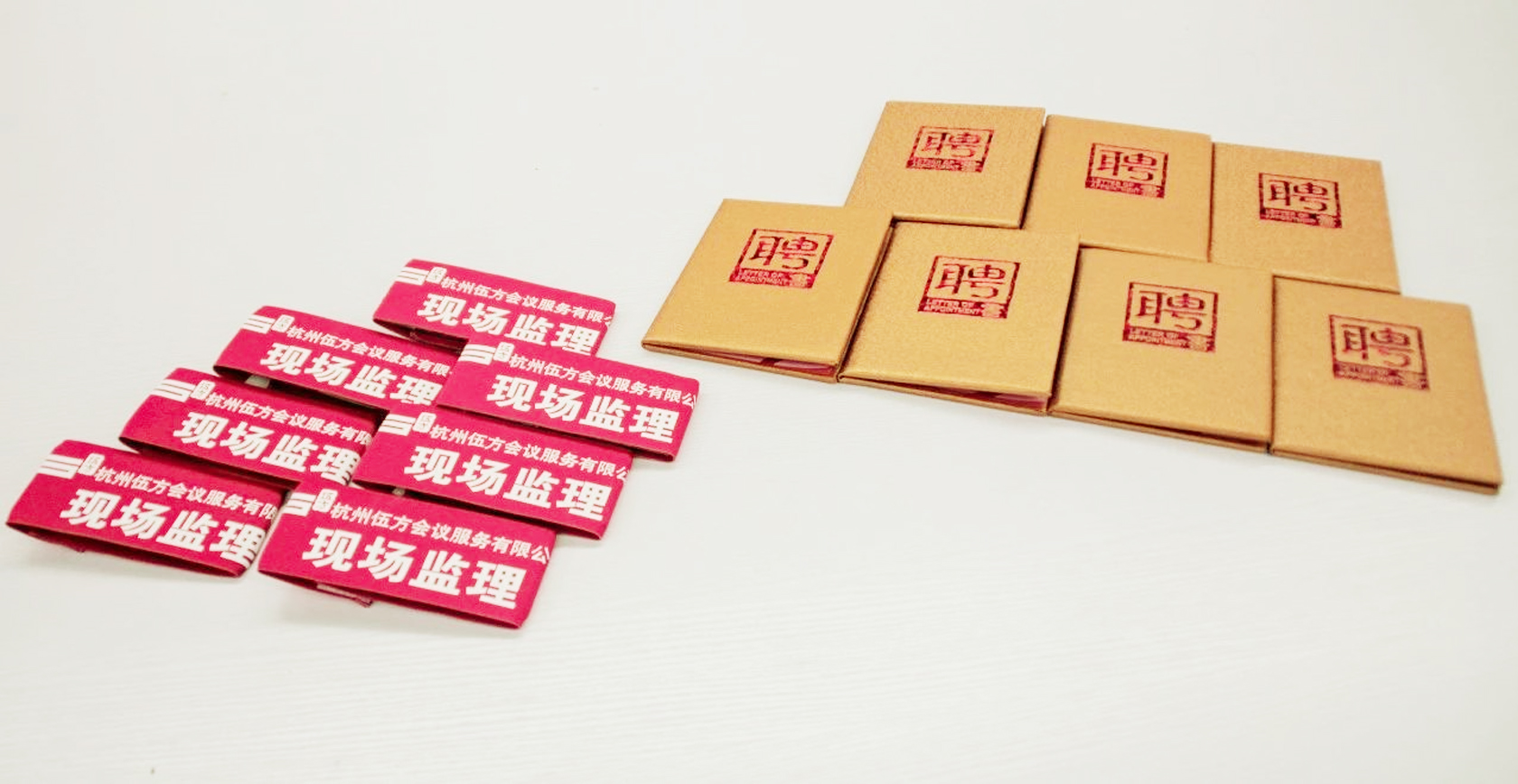 伍方監(jiān)理袖標(biāo)
