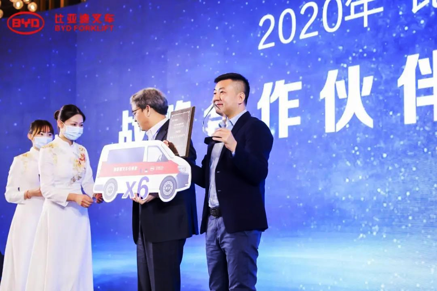 2020比亞迪叉車經(jīng)銷商大會頒獎環(huán)節(jié)