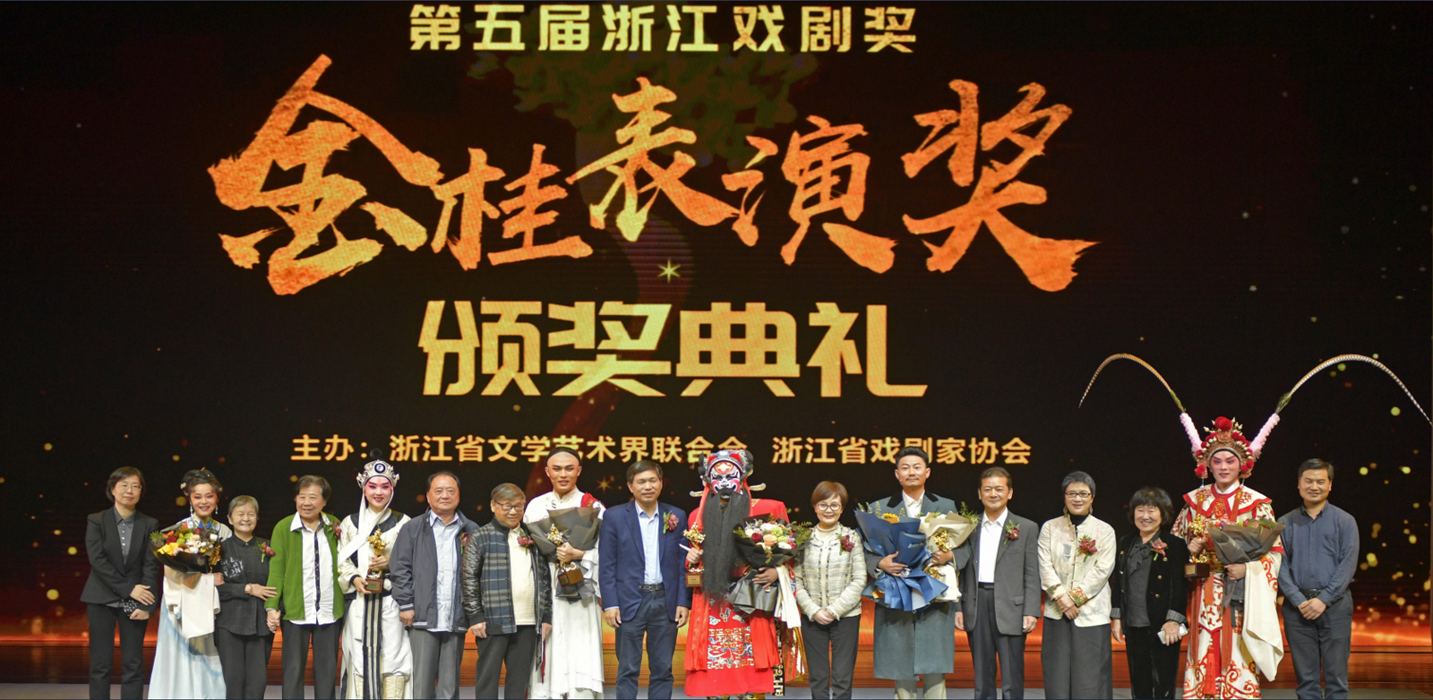 金桂獎(jiǎng)?lì)C獎(jiǎng)典禮