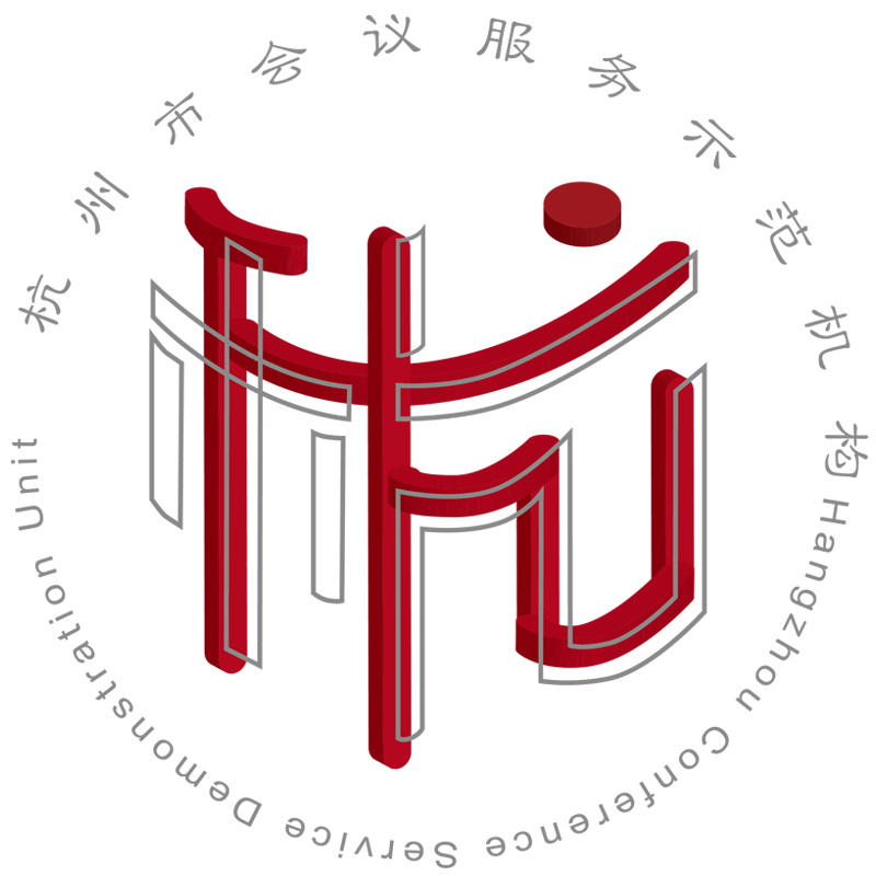杭州市會議服務(wù)示范機構(gòu)標志