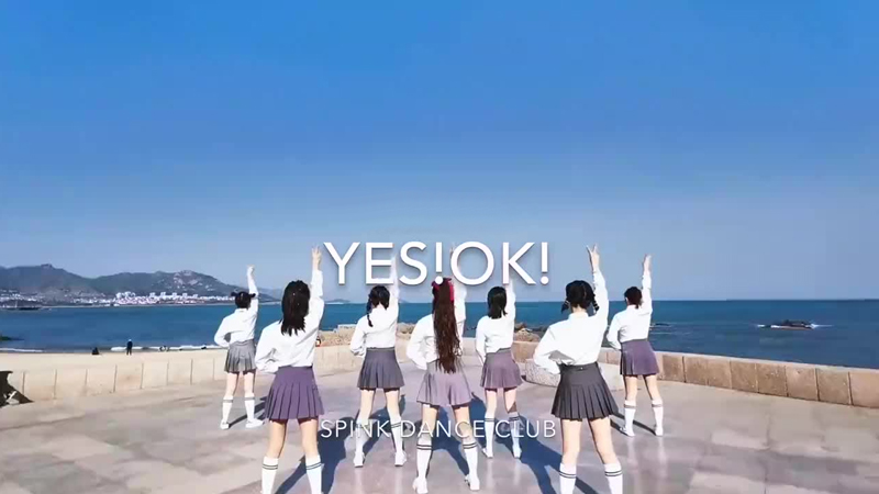 舞蹈節(jié)目《YES！OK！》