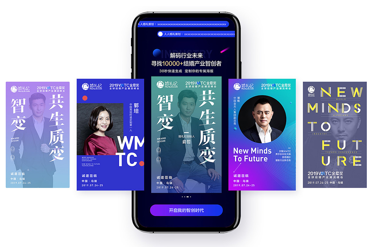 活動(dòng)云會(huì)場策劃范例