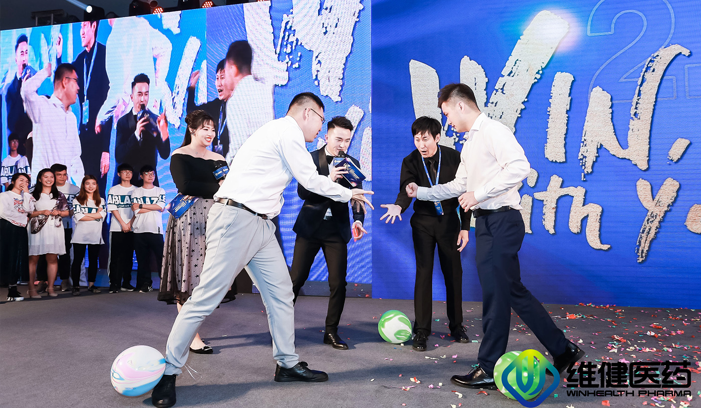 維健醫(yī)藥集團年度盛典暨成立十三周年慶典踩氣球互動游戲環(huán)節(jié)
