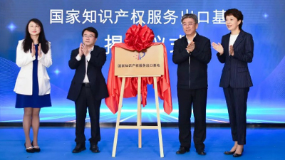 杭州市濱江區(qū)2022知識產(chǎn)權(quán)宣傳周主題活動啟動儀式