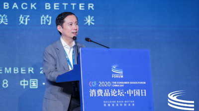 消費品論壇中國日活動精彩瞬間短視頻