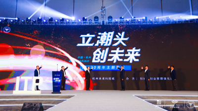 ITP20周年主題論壇活動(dòng)策劃執(zhí)行