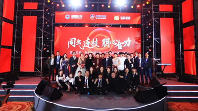 浙江霸悅控股有限公司九周年盛典
