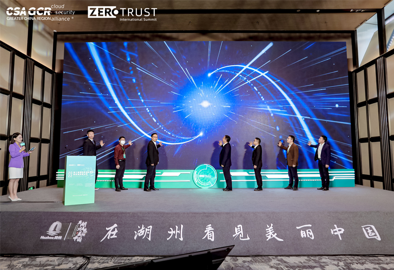 第三屆國(guó)際零信任峰會(huì)暨首屆西塞論壇策劃執(zhí)行