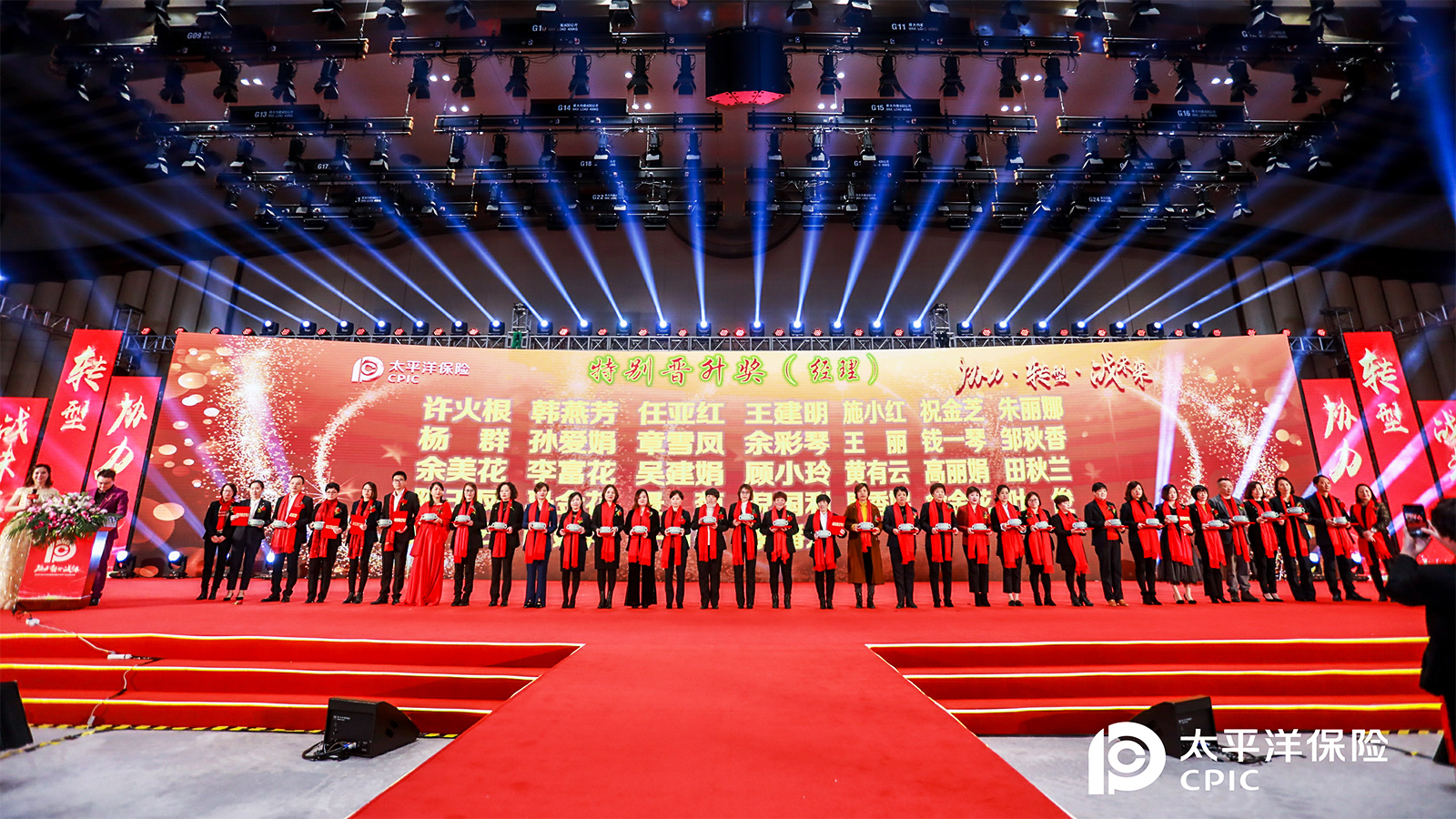 開(kāi)門(mén)紅啟動(dòng)大會(huì)頒獎(jiǎng)環(huán)節(jié)實(shí)拍