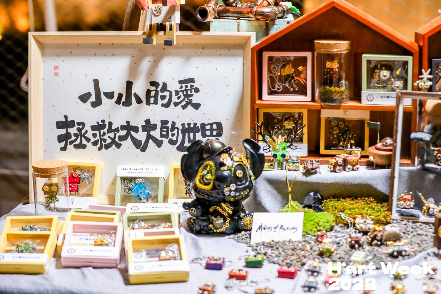 藝博會(huì)集市