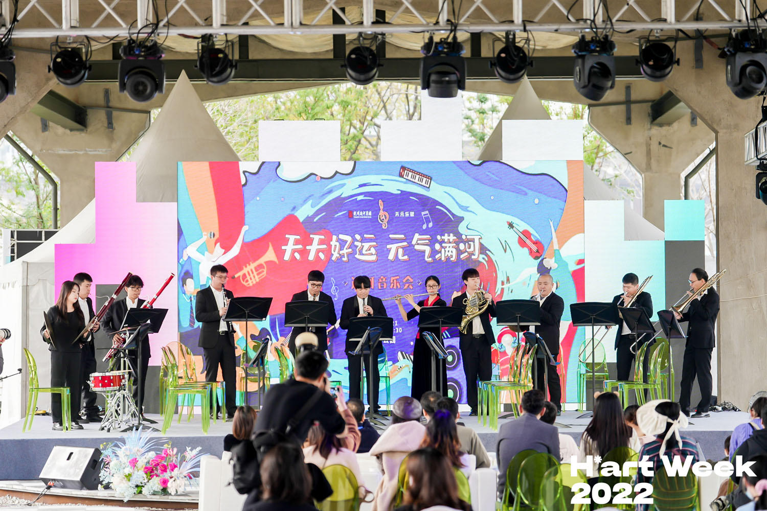 音樂(lè)會(huì)