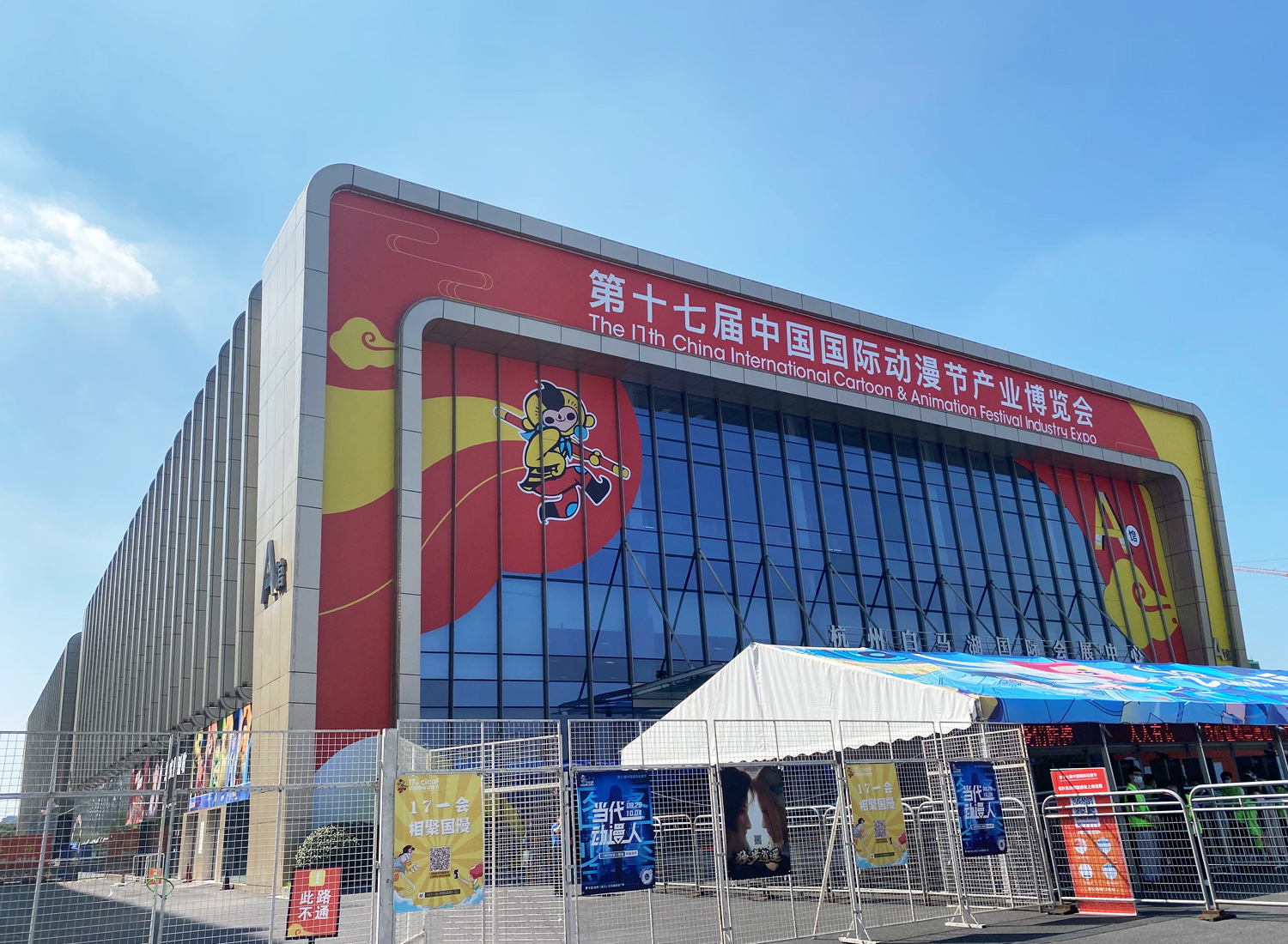 會展活動策劃
