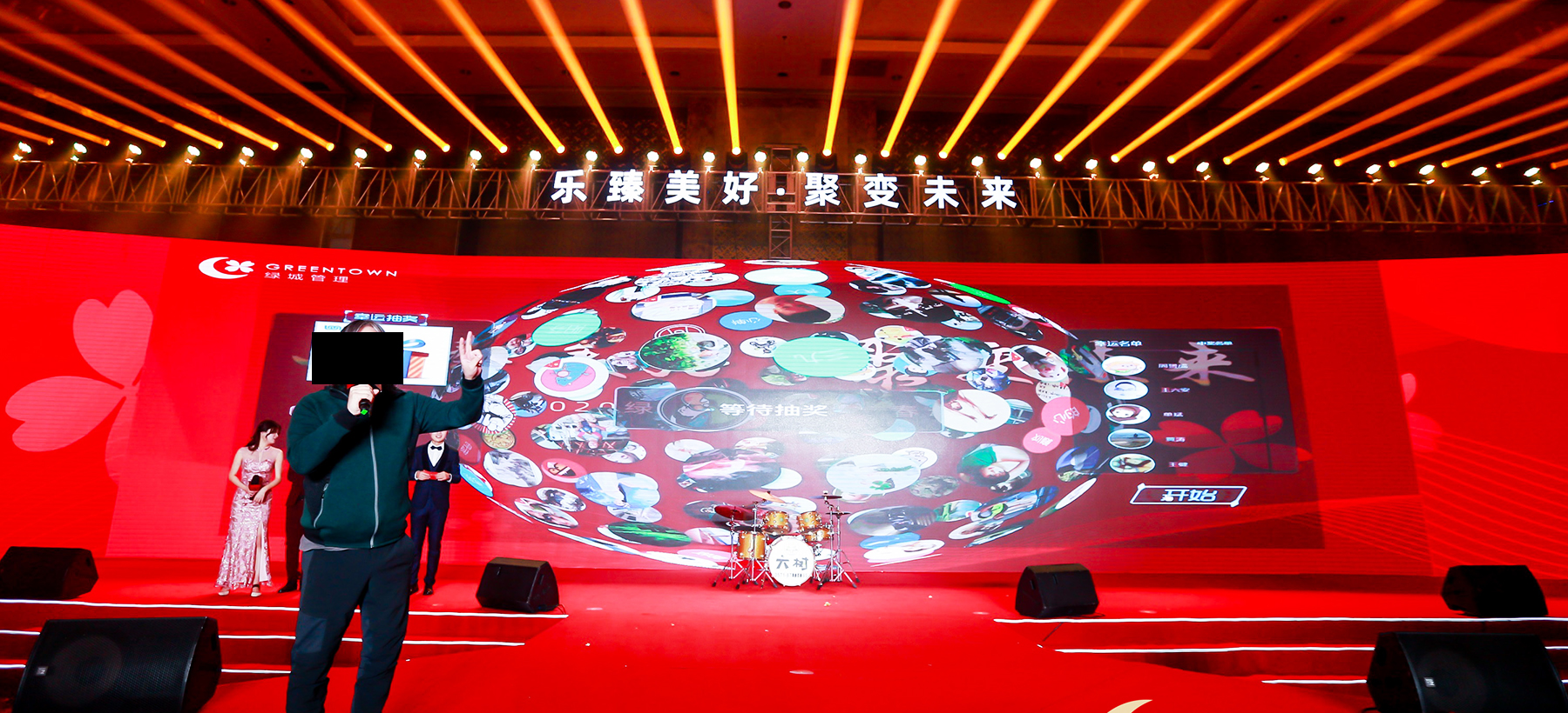 會(huì)議互動(dòng)暖場(chǎng)場(chǎng)景