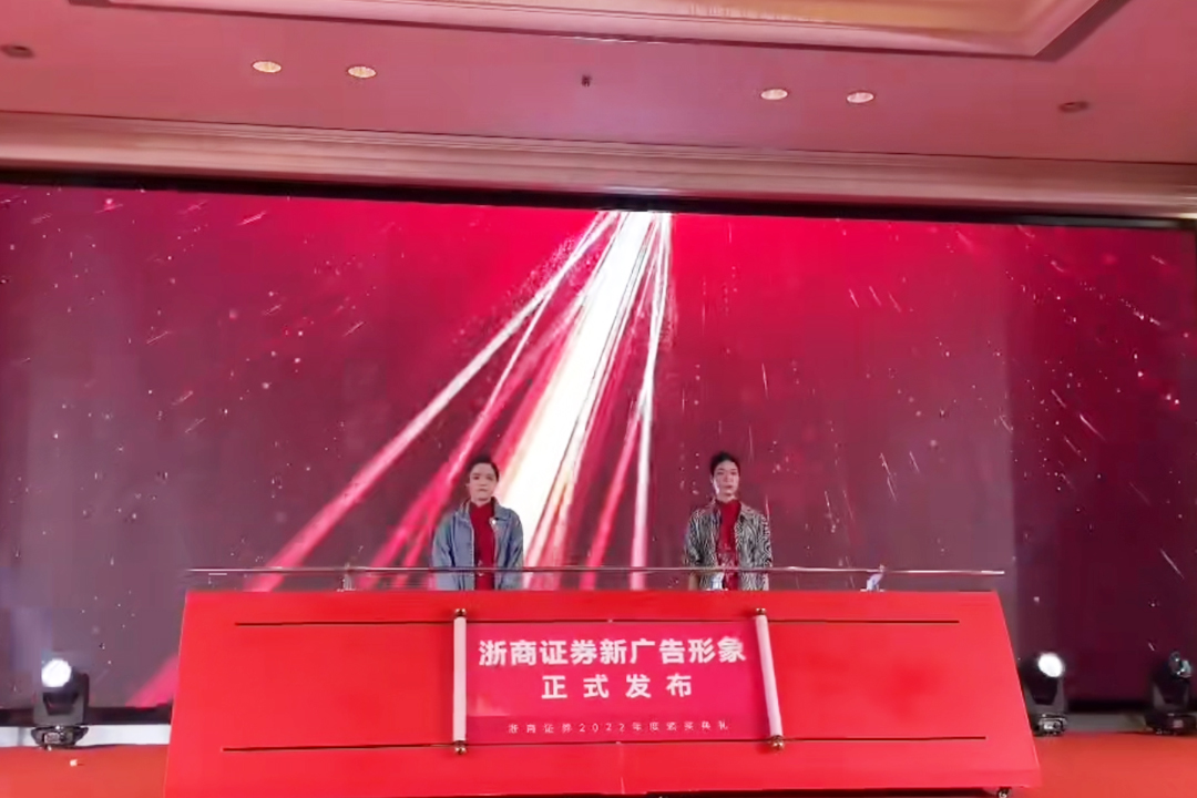 某品牌新廣告形象發(fā)布活動(dòng)推桿畫(huà)軸啟動(dòng)儀式道具