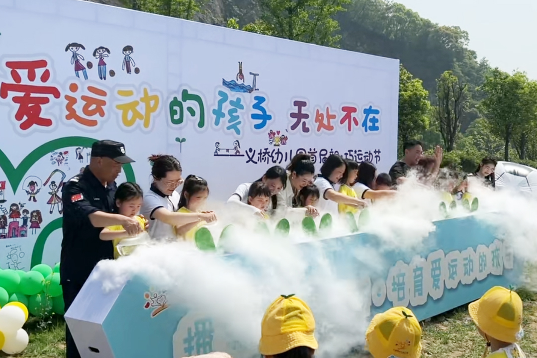 創(chuàng)意啟動(dòng)儀式道具——干冰小樹(shù)