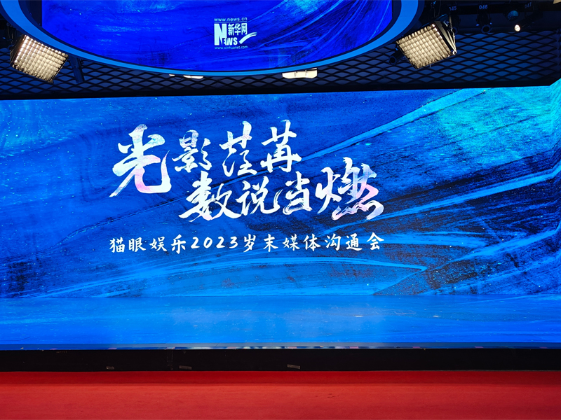 媒體溝通會(huì)活動(dòng)現(xiàn)場(chǎng)