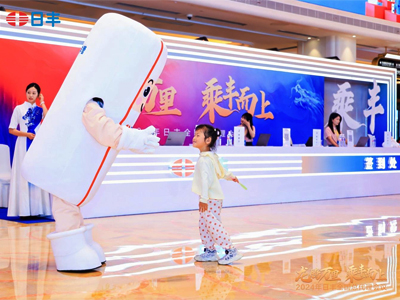 2024年日豐全國(guó)總代理會(huì)議搭建執(zhí)行視頻