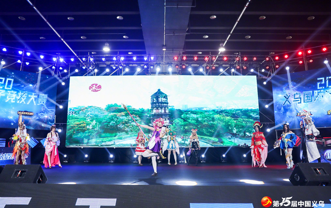 中國(guó)義烏文化和旅游產(chǎn)品交易博覽會(huì)電競(jìng)動(dòng)漫館