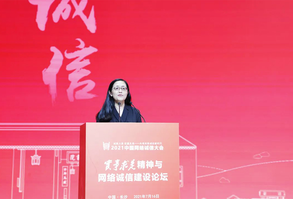 央視網(wǎng)黨委書記錢蔚&mdash;&mdash;《提升網(wǎng)絡(luò)媒體公信力：網(wǎng)絡(luò)誠信建設(shè)的重要命題》主題演講