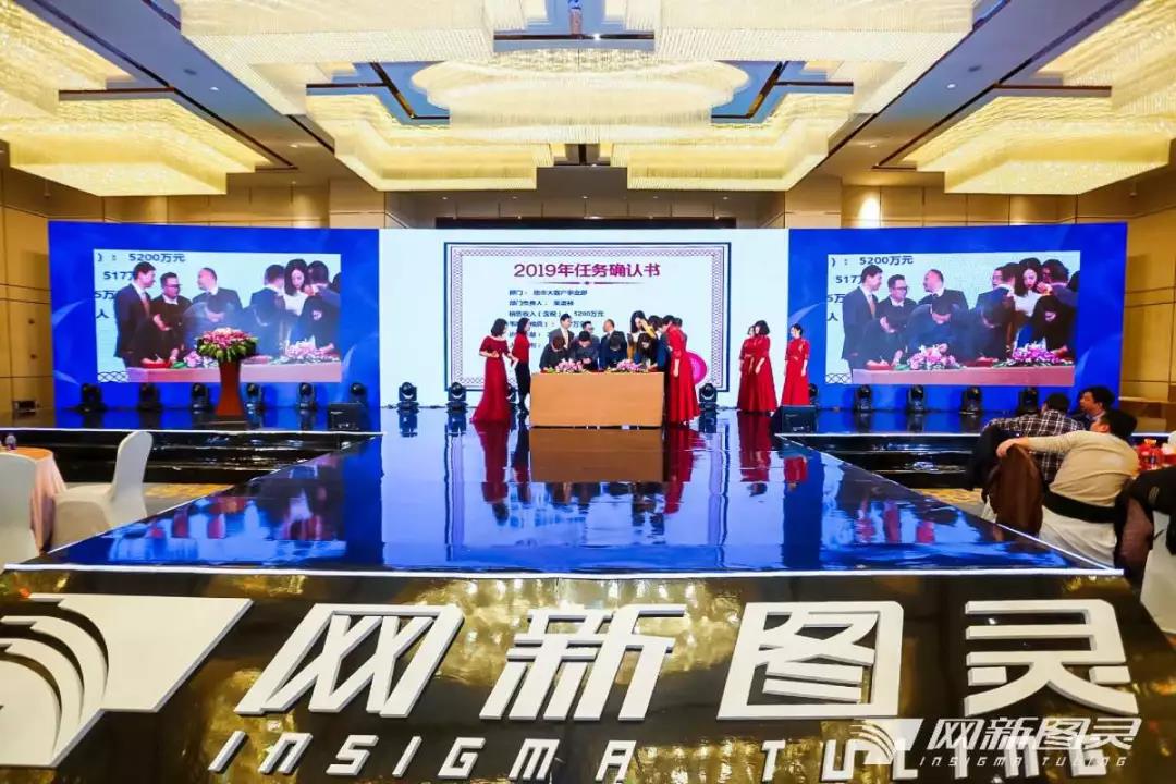 高管上臺(tái)簽署2019年任務(wù)確認(rèn)書(shū)
