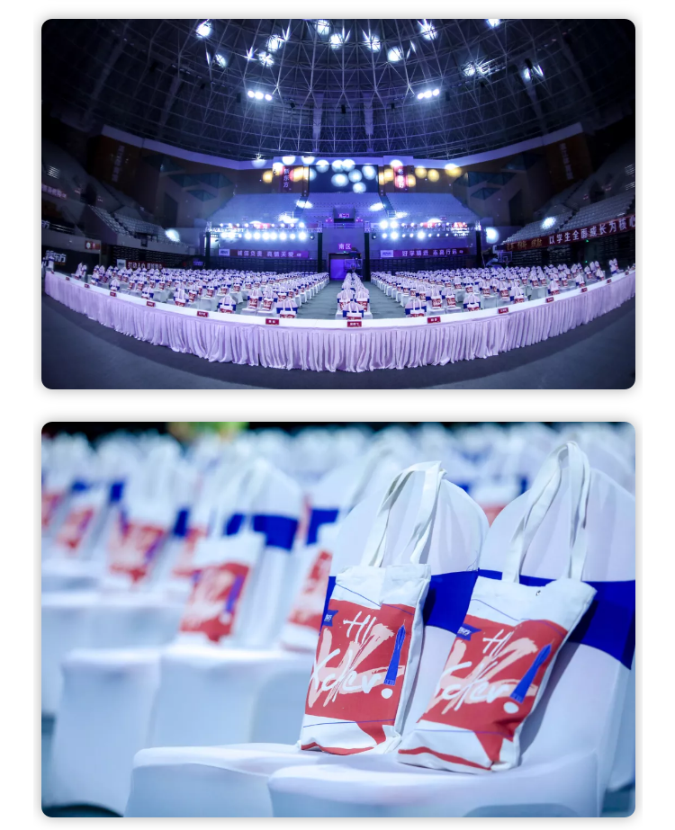 新東方2019年會(huì)會(huì)場